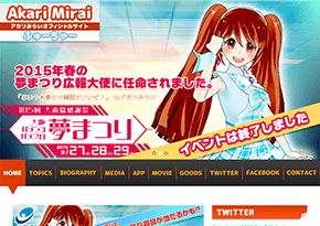 大阪夢まつり公式アイドル｜アカリみらいオフィシャルサイト