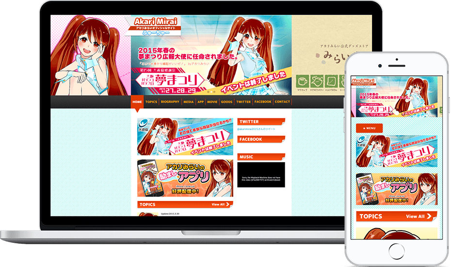 カリみらいオフィシャルサイト